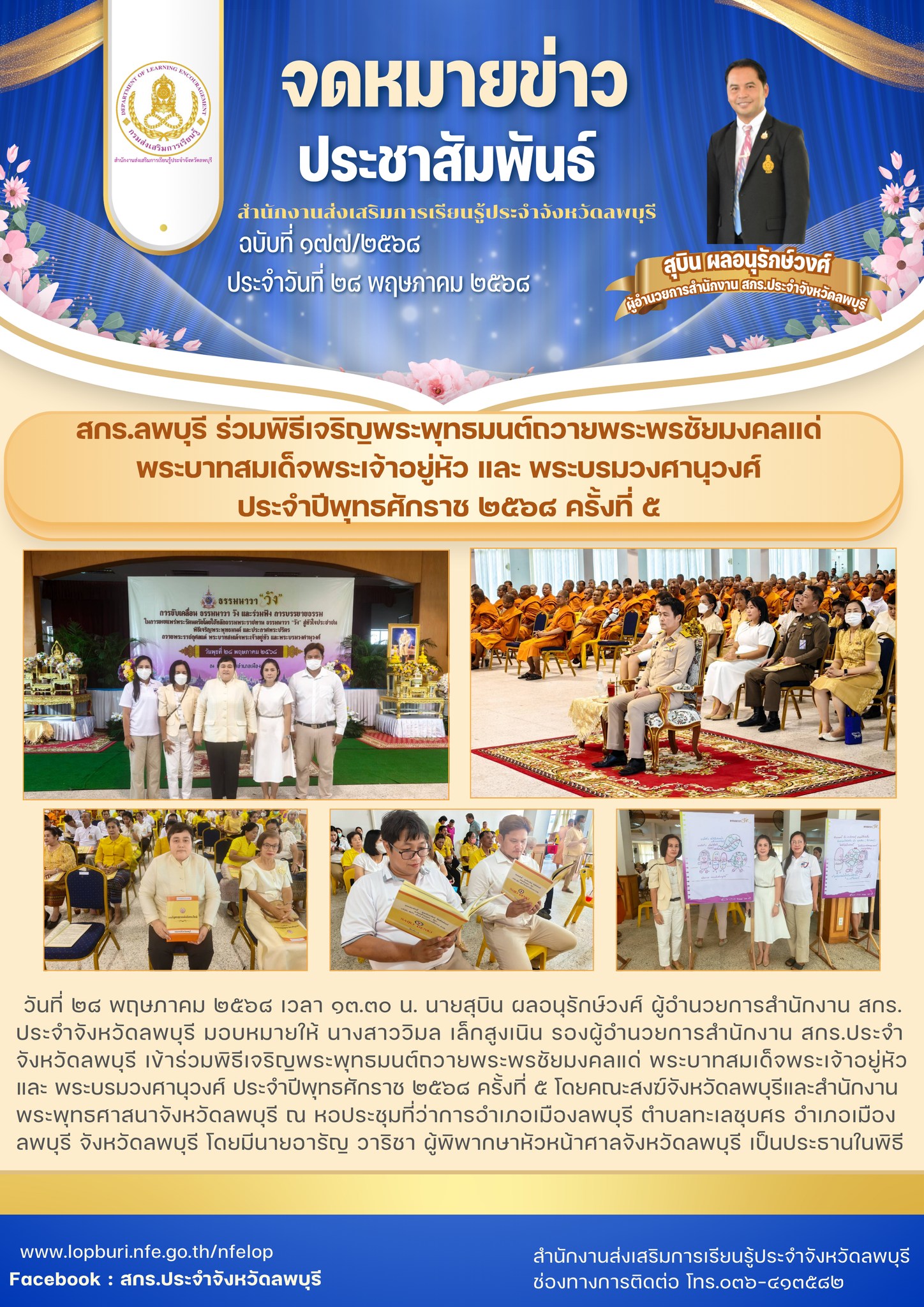 รูปภาพข่าว